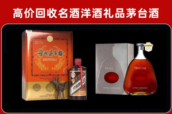 城子河区回收轩尼诗