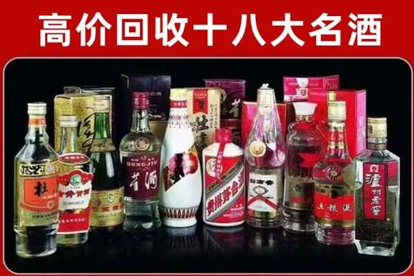 城子河区回收老酒