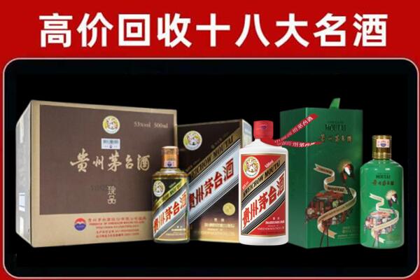 城子河区回收铁盖茅台酒