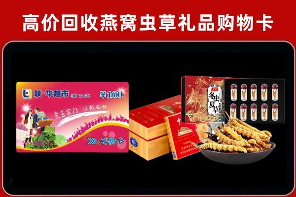 城子河区回收礼品卡